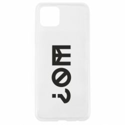 Чохол з розділу Меми солов'їною Шо? для Oppo A92s - FATLINE Чохол з розділу Меми солов'їною Шо? для Oppo A92s