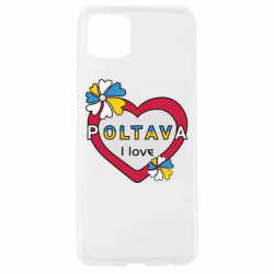 Чехол из раздела Полтава Я люблю Полтаву для Oppo A92s - FATLINE Чехол из раздела Полтава Я люблю Полтаву для Oppo A92s