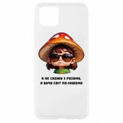 Чехол из раздела ShelganenOK Я не схожу с ума, я вижу мир по-другому для Oppo A92s - FATLINE Чехол из раздела ShelganenOK Я не схожу с ума, я вижу мир по-другому для Oppo A92s