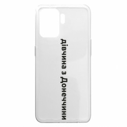 Чехол из раздела Наша Донеччина Девушка из Донецкой области для Oppo A94 - FATLINE Чехол из раздела Наша Донеччина Девушка из Донецкой области для Oppo A94