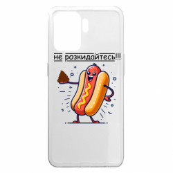 Чехол из раздела Приколи по-українськи не разбрасывайтесь для Oppo A94 - FATLINE Чехол из раздела Приколи по-українськи не разбрасывайтесь для Oppo A94