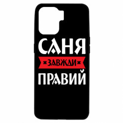 Oppo A94