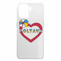 Чехол из раздела Полтава Полтава, цветок и сердце. для Oppo A94 - FATLINE Чехол из раздела Полтава Полтава, цветок и сердце. для Oppo A94