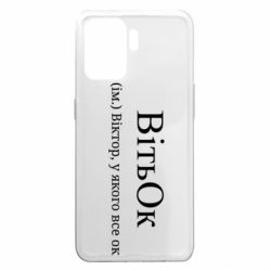 Oppo A94