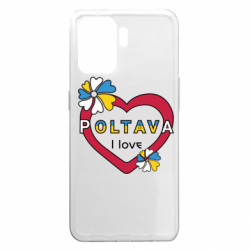 Чехол из раздела Полтава Я люблю Полтаву для Oppo A94 - FATLINE Чехол из раздела Полтава Я люблю Полтаву для Oppo A94