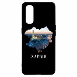 Oppo Find X2