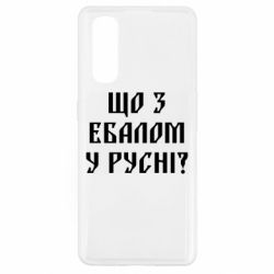 Oppo Find X2