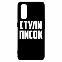Oppo Find X2