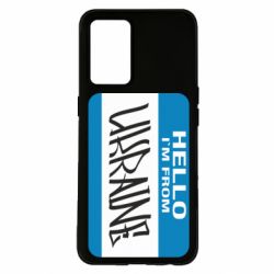 Чохол з розділу From Ukraine With Love Hello I'm from Ukraine для Oppo K9 - FATLINE Чохол з розділу From Ukraine With Love Hello I'm from Ukraine для Oppo K9