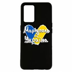 Чохол з розділу From Ukraine With Love Маріуполь - це Україна для Oppo K9 - FATLINE Чохол з розділу From Ukraine With Love Маріуполь - це Україна для Oppo K9