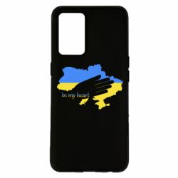 Чохол з розділу From Ukraine With Love Серцем з Україною для Oppo K9 - FATLINE Чохол з розділу From Ukraine With Love Серцем з Україною для Oppo K9