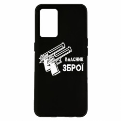 Чохол з розділу Охорона Власник зброї для Oppo K9 - FATLINE Чохол з розділу Охорона Власник зброї для Oppo K9