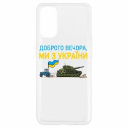 Oppo Reno 4