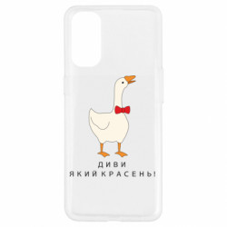Oppo Reno 4
