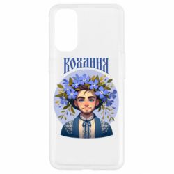 Чехол из раздела Цветы Украины Хуманизация барвинка для Oppo Reno 4 - FATLINE Чехол из раздела Цветы Украины Хуманизация барвинка для Oppo Reno 4