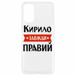 Oppo Reno 4