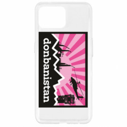 Чехол из раздела Наша Донеччина Donbanistan для Oppo Reno 4 Lite - FATLINE Чехол из раздела Наша Донеччина Donbanistan для Oppo Reno 4 Lite