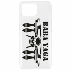 Чехол из раздела Аэроразведка Дрон БАБА ЯГА для Oppo Reno 4 Lite - FATLINE Чехол из раздела Аэроразведка Дрон БАБА ЯГА для Oppo Reno 4 Lite