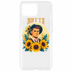 Чехол из раздела Цветы Украины Хуманизация подсолнуха для Oppo Reno 4 Lite - FATLINE Чехол из раздела Цветы Украины Хуманизация подсолнуха для Oppo Reno 4 Lite
