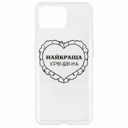 Чехол из раздела Крестная Моя лучшая Крестная для Oppo Reno 4 Lite - FATLINE Чехол из раздела Крестная Моя лучшая Крестная для Oppo Reno 4 Lite