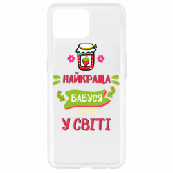 Чехол из раздела Бабушка The best grandmother in the world для Oppo Reno 4 Lite - FATLINE Чехол из раздела Бабушка The best grandmother in the world для Oppo Reno 4 Lite