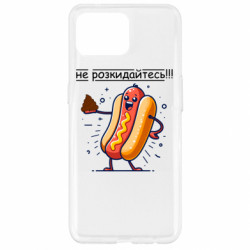 Чохол з розділу Приколи по-українськи не розкидайтесь для Oppo Reno 4 Lite - FATLINE Чохол з розділу Приколи по-українськи не розкидайтесь для Oppo Reno 4 Lite