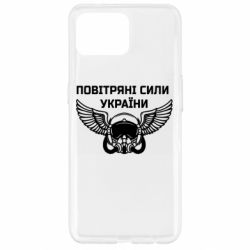 Чохол з розділу Армійська авіація Повітряні Сили України для Oppo Reno 4 Lite - FATLINE Чохол з розділу Армійська авіація Повітряні Сили України для Oppo Reno 4 Lite