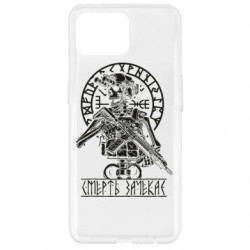 Чехол из раздела Skeletons Смерть подождет для Oppo Reno 4 Lite - FATLINE Чехол из раздела Skeletons Смерть подождет для Oppo Reno 4 Lite