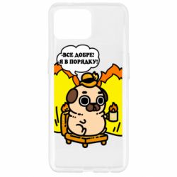 Чехол из раздела Прикольные рисунки Собака та спокій: Все добре я в порядку для Oppo Reno 4 Lite - FATLINE Чехол из раздела Прикольные рисунки Собака та спокій: Все добре я в порядку для Oppo Reno 4 Lite