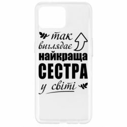 Чехол из раздела Сестра Так виглядає найкраща сестра у світі для Oppo Reno 4 Lite - FATLINE Чехол из раздела Сестра Так виглядає найкраща сестра у світі для Oppo Reno 4 Lite