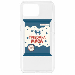 Чехол из раздела Прикольные рисунки Тревожная масса для Oppo Reno 4 Lite - FATLINE Чехол из раздела Прикольные рисунки Тревожная масса для Oppo Reno 4 Lite