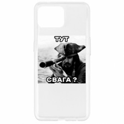 Чохол з розділу Меми тут свага? для Oppo Reno 4 Lite - FATLINE Чохол з розділу Меми тут свага? для Oppo Reno 4 Lite