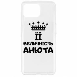Чехол из раздела Анна ЇЇ величність Анюта для Oppo Reno 4 Lite - FATLINE Чехол из раздела Анна ЇЇ величність Анюта для Oppo Reno 4 Lite