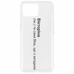 Чехол из раздела Виктория Викторина - Вика с загадкой для Oppo Reno 4 Lite - FATLINE Чехол из раздела Виктория Викторина - Вика с загадкой для Oppo Reno 4 Lite