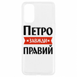 Oppo Reno 4