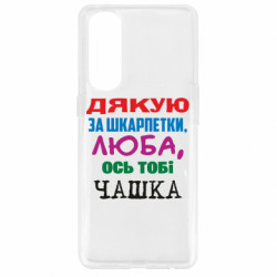 Oppo Reno 4 Pro