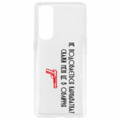 Чехол из раздела Кривой Рог Карнаватка Мем для Oppo Reno 4 Pro - FATLINE Чехол из раздела Кривой Рог Карнаватка Мем для Oppo Reno 4 Pro