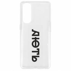 Чехол из раздела Меми солов'їною Ярость для Oppo Reno 4 Pro - FATLINE Чехол из раздела Меми солов'їною Ярость для Oppo Reno 4 Pro