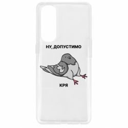 Oppo Reno 4 Pro