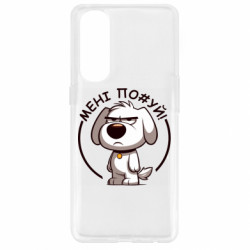 Чехол из раздела Собака пес которому похуй для Oppo Reno 4 Pro - FATLINE Чехол из раздела Собака пес которому похуй для Oppo Reno 4 Pro