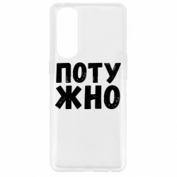 Oppo Reno 4 Pro