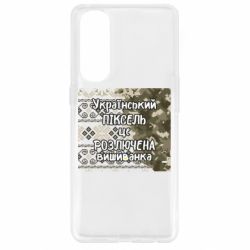 Чехол из раздела Авторские принты Разъяренная вышиванка для Oppo Reno 4 Pro - FATLINE Чехол из раздела Авторские принты Разъяренная вышиванка для Oppo Reno 4 Pro