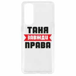 Oppo Reno 4 Pro