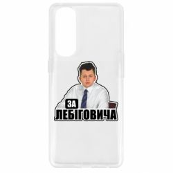 Oppo Reno 4 Pro
