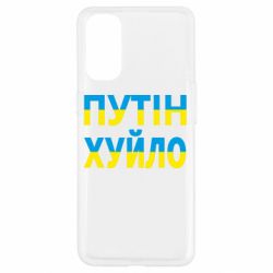Oppo Reno 4