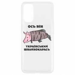 Oppo Reno 4