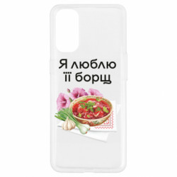 Oppo Reno 4