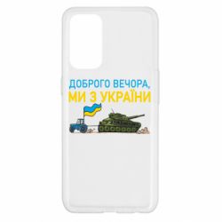 Oppo Reno 5 4G