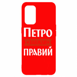 Oppo Reno 5 4G