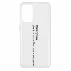 Чехол из раздела Виктория Викторина - Вика с загадкой для Oppo Reno 5 4G - FATLINE Чехол из раздела Виктория Викторина - Вика с загадкой для Oppo Reno 5 4G